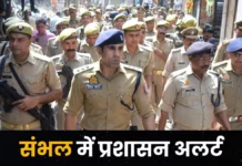 Sambhal News: जामा मस्जिद जाने वाले रास्ते बंद, संभल में होली और जुमे को लेकर अलर्ट; सड़कों पर उतरी पुलिस