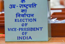 इतिहास में तीसरी बार उपराष्ट्रपति पद के लिए होंगे मध्यावधि चुनाव